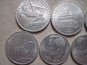 Юбилейные монеты 1991г