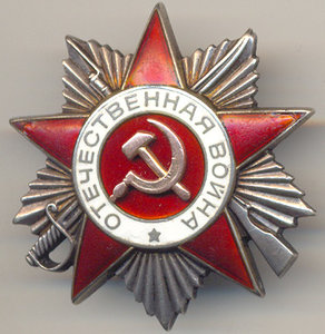 ОВ -2   № 878509