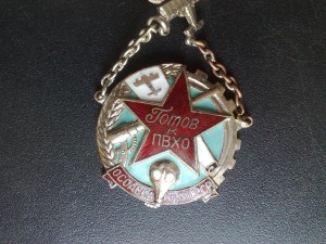 Готов к ПВХО красивый