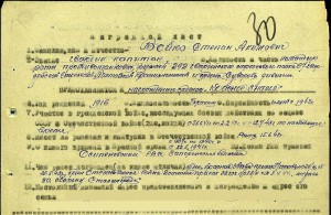 Комплект на ПТР-ца