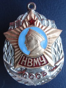 НВМУ СССР
