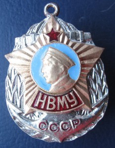 НВМУ СССР