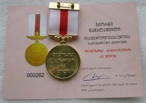 Медали Грузии.