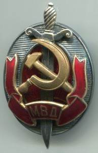 Заслуженный работник МВД