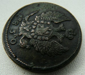 2 коп 1830 ем ик