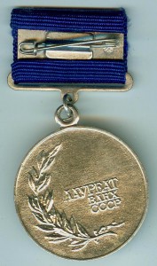 Серебряный Лауреат ВДНХ СССР  в родной коробке