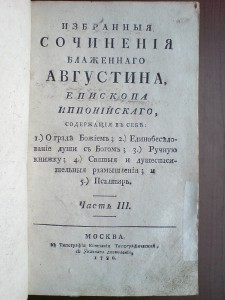 Книга 1786г.