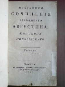 Книга 1786г.