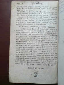 Книга 1786г.