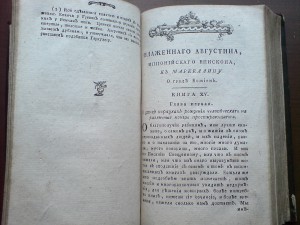 Книга 1786г.