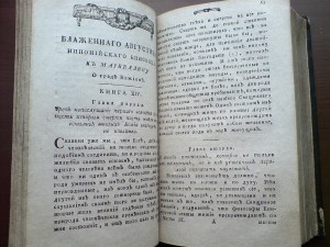 Книга 1786г.