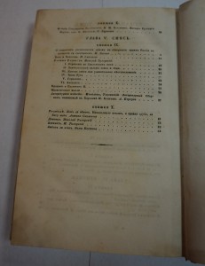 Журнал "Маяк". Т. 5,17,21,22,23. 1840-е г.г.