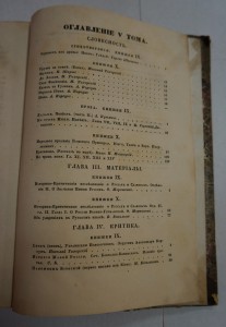 Журнал "Маяк". Т. 5,17,21,22,23. 1840-е г.г.