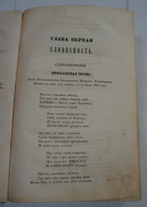 Журнал "Маяк". Т. 5,17,21,22,23. 1840-е г.г.