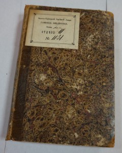 Журнал "Маяк". Т. 5,17,21,22,23. 1840-е г.г.