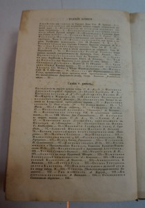 Журнал "Маяк". Т. 5,17,21,22,23. 1840-е г.г.