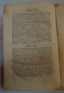 Журнал "Маяк". Т. 5,17,21,22,23. 1840-е г.г.