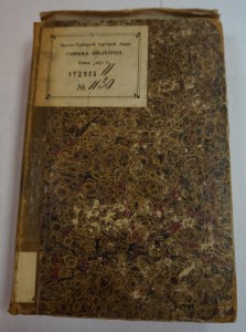 Журнал "Маяк". Т. 5,17,21,22,23. 1840-е г.г.