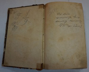 Журнал "Маяк". Т. 5,17,21,22,23. 1840-е г.г.