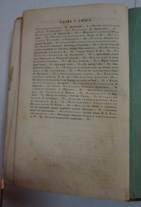 Журнал "Маяк". Т. 5,17,21,22,23. 1840-е г.г.