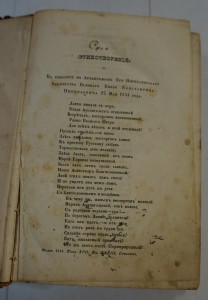 Журнал "Маяк". Т. 5,17,21,22,23. 1840-е г.г.