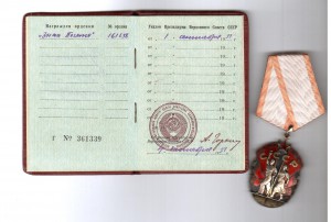 ЗП № 161698  отличный с доком