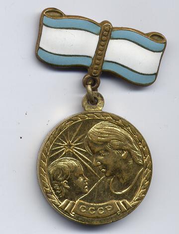 Медаль материнства