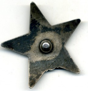 КЗ № 1668 Мондвор штихель