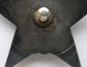 КЗ № 1668 Мондвор штихель