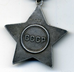 Слава 2