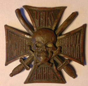 Знак 17-го Донского казачьего генерала Бакланова полка