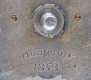 КЗ № 1668 Мондвор штихель