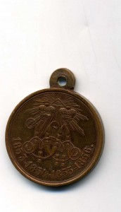 Крымская война,темная бронза.