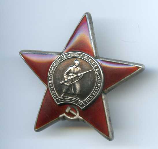 Звезда 3804700 с док...