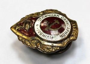Отличник санитарной службы, военный.