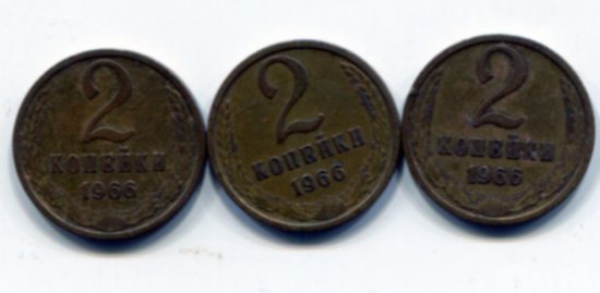 1-2-3 копейки 1961-1966