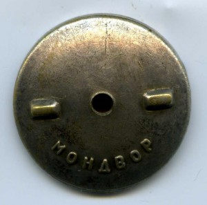 За трудовую доблесть  № 3932