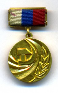 Гос.Премия РФ в обл. Науки и Техники