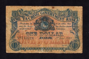 Китай Империя 1 Доллар 1907 Династия Ching Редкий