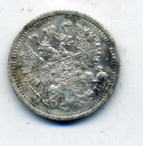 5 копеек 1910 год