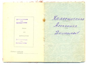 Интересная группа на одного (6194)