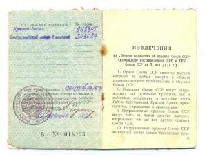 Интересная группа на одного (6194)