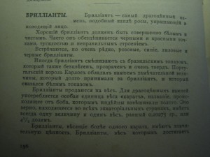 Уменье хорошо одеваться.