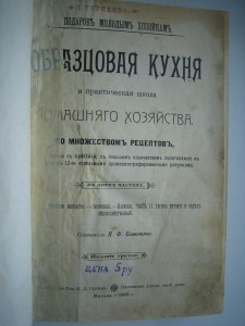 Образцовая кухня.