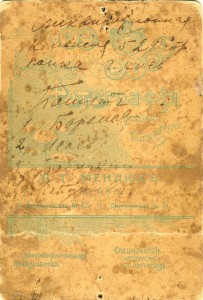 ЛИКВИДАЦИОННАЯ КОМИССИЯ 529-го стрелкового полка. г.КИЕВ.