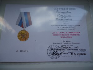 Перепись 2002г.