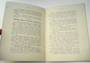 1-я Казанская Императорская Гимназия.