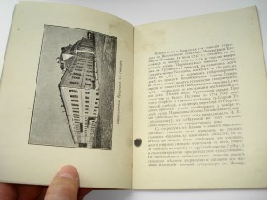 1-я Казанская Императорская Гимназия.