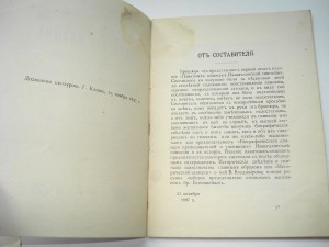 1-я Казанская Императорская Гимназия.
