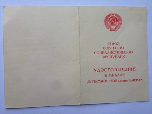 Киев выдача 1977, ЗПГ +++
